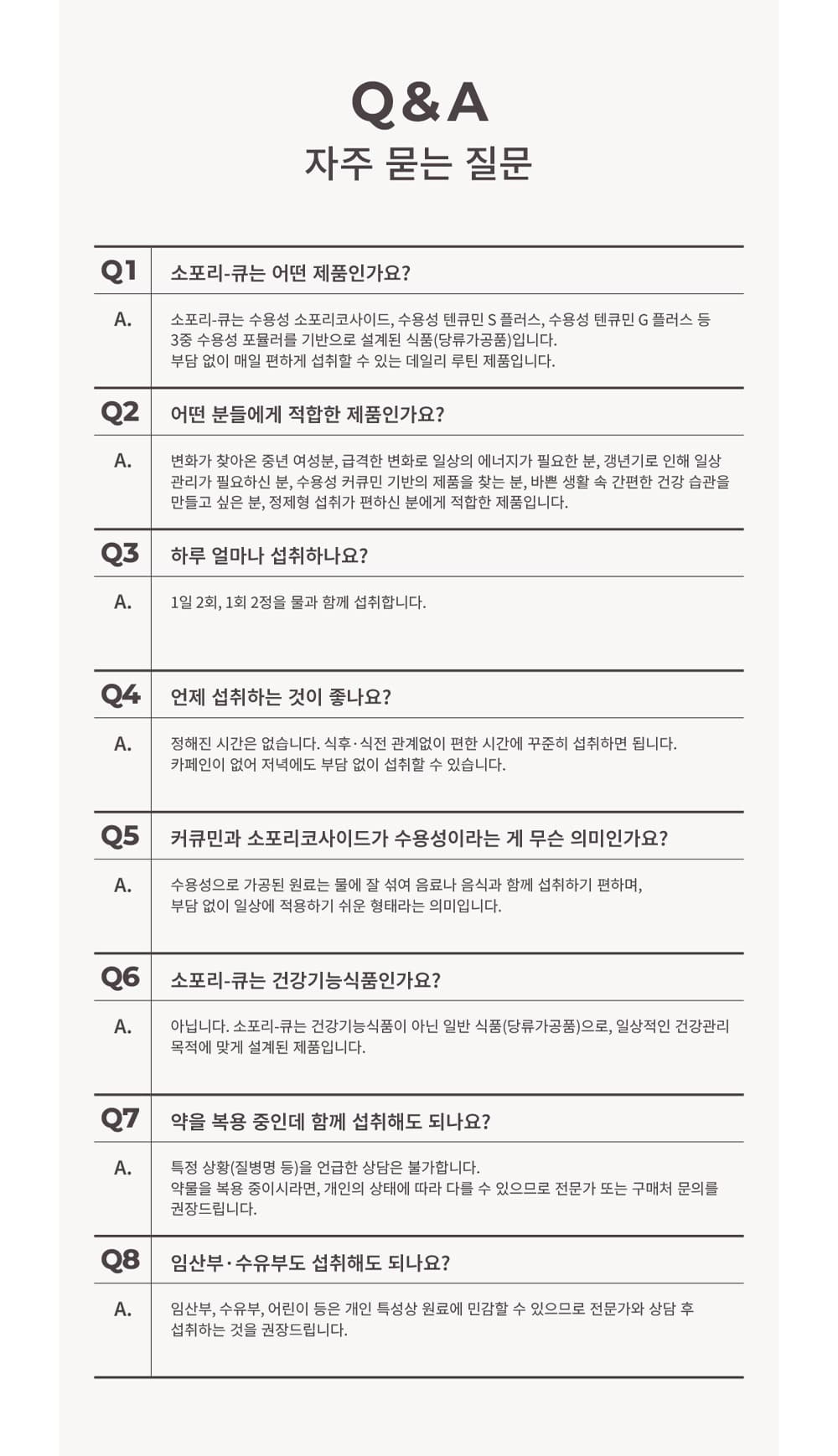 소포리-큐 상세 5
