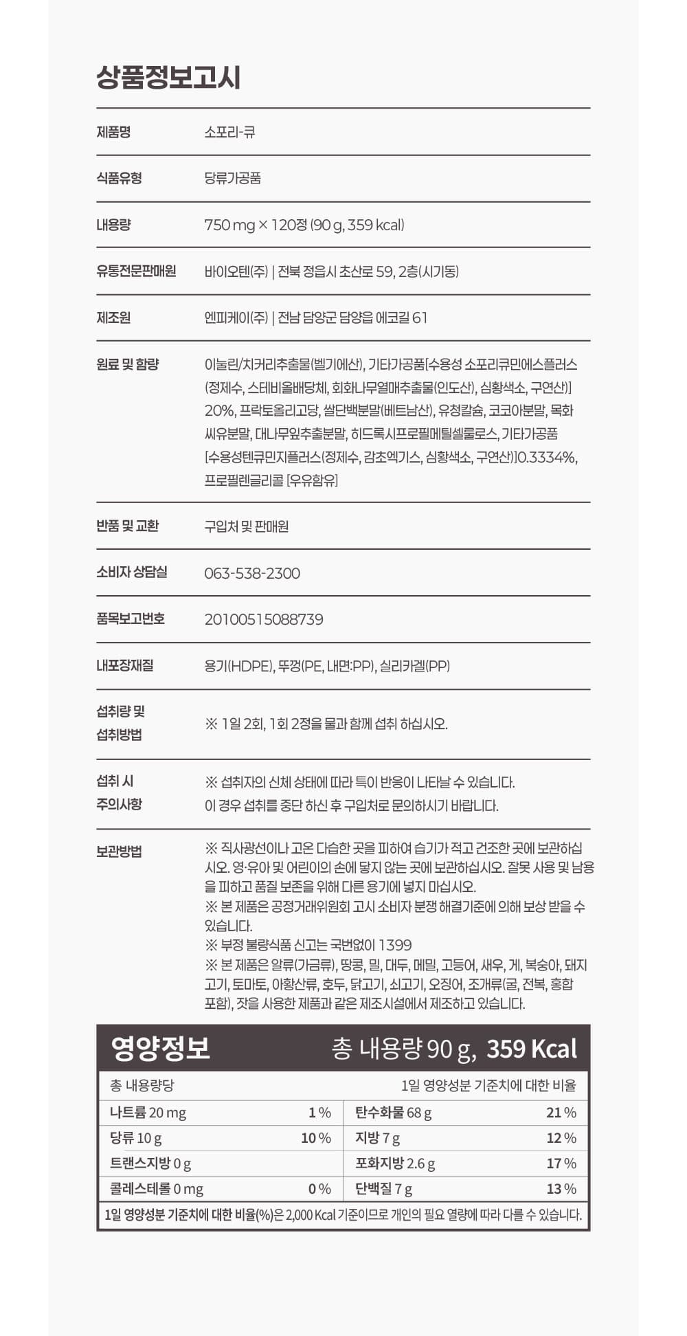 소포리-큐 상세 6